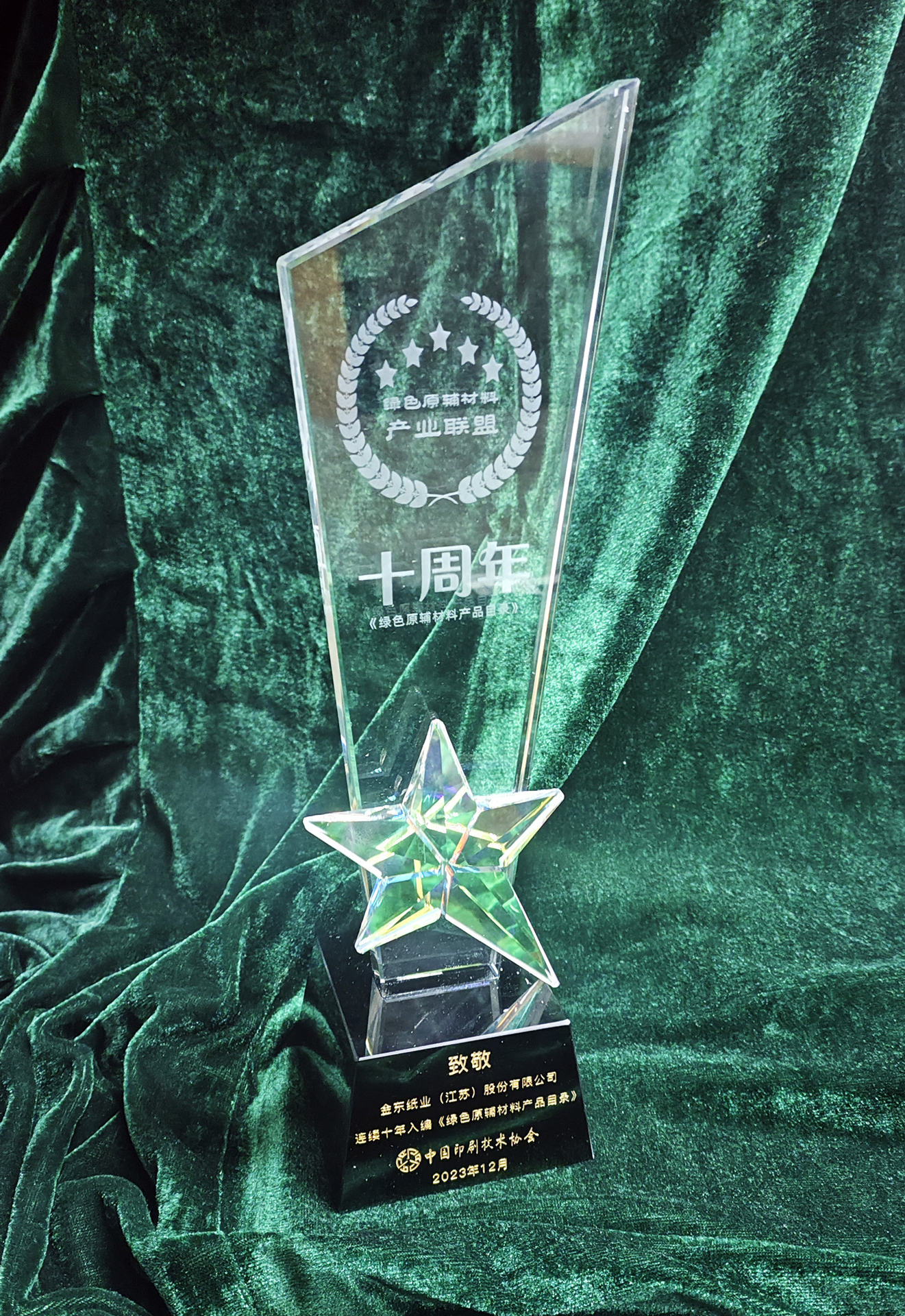 ÂÌɫԸ¨ÖÊÁÏÊ®Äê½±±.jpg ÂÌɫԸ¨ÖÊÁÏÊ®Äê½±±.jpg