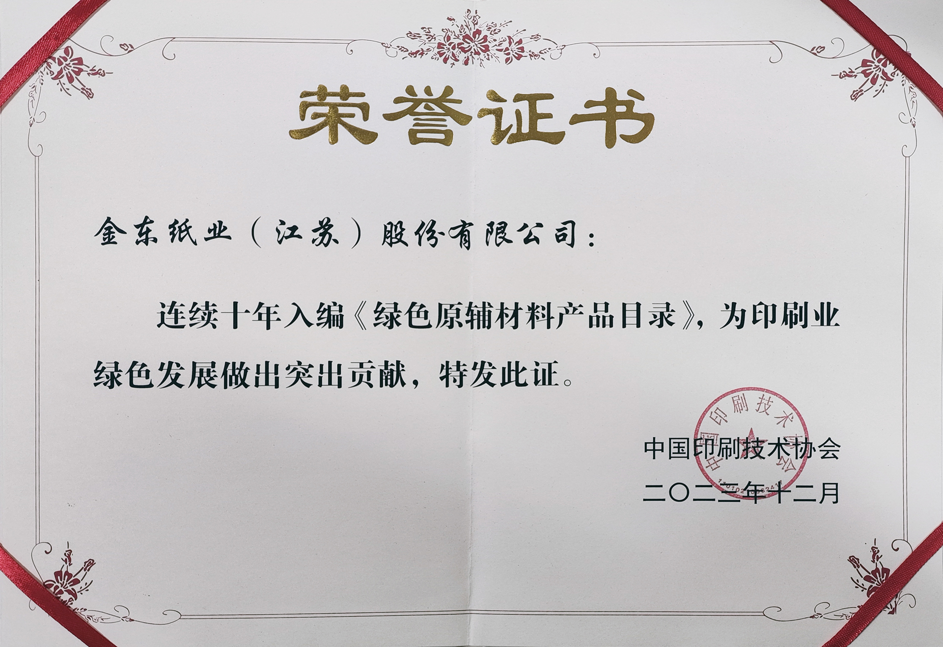 ÂÌɫԸ¨ÖÊÁÏÊ®ÄêÖ¤Êé.jpg ÂÌɫԸ¨ÖÊÁÏÊ®ÄêÖ¤Êé.jpg